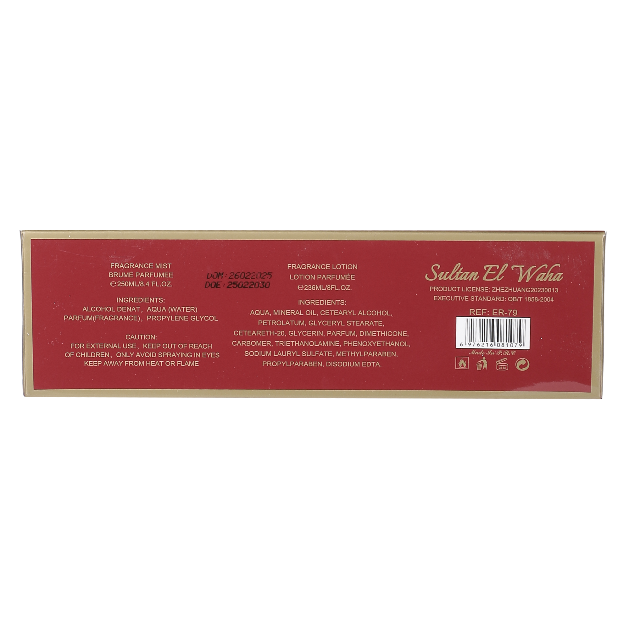 Coffret Ameerat Al Arab brume et lait pour le corps