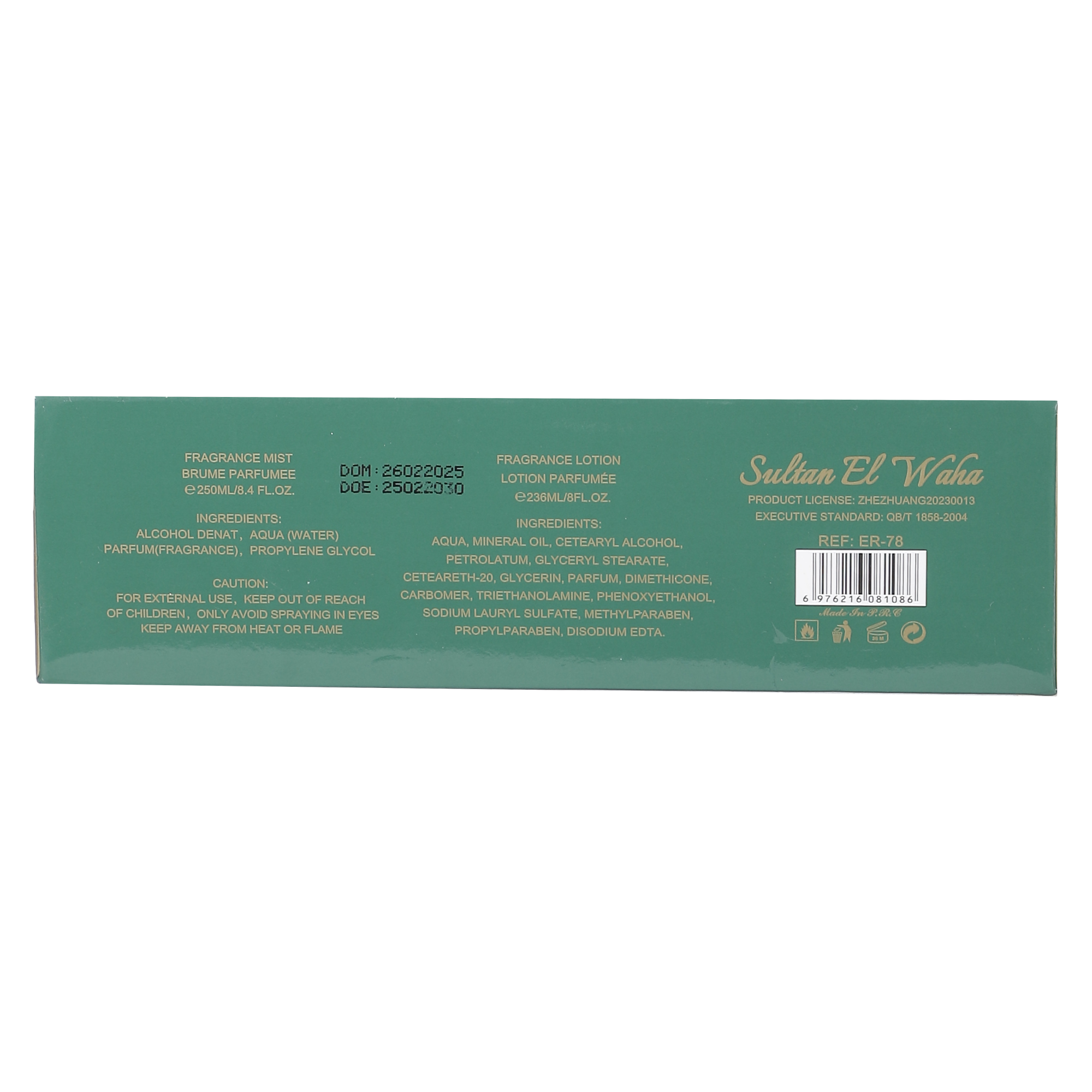 Coffret Kimmah brume et lait pour le corps