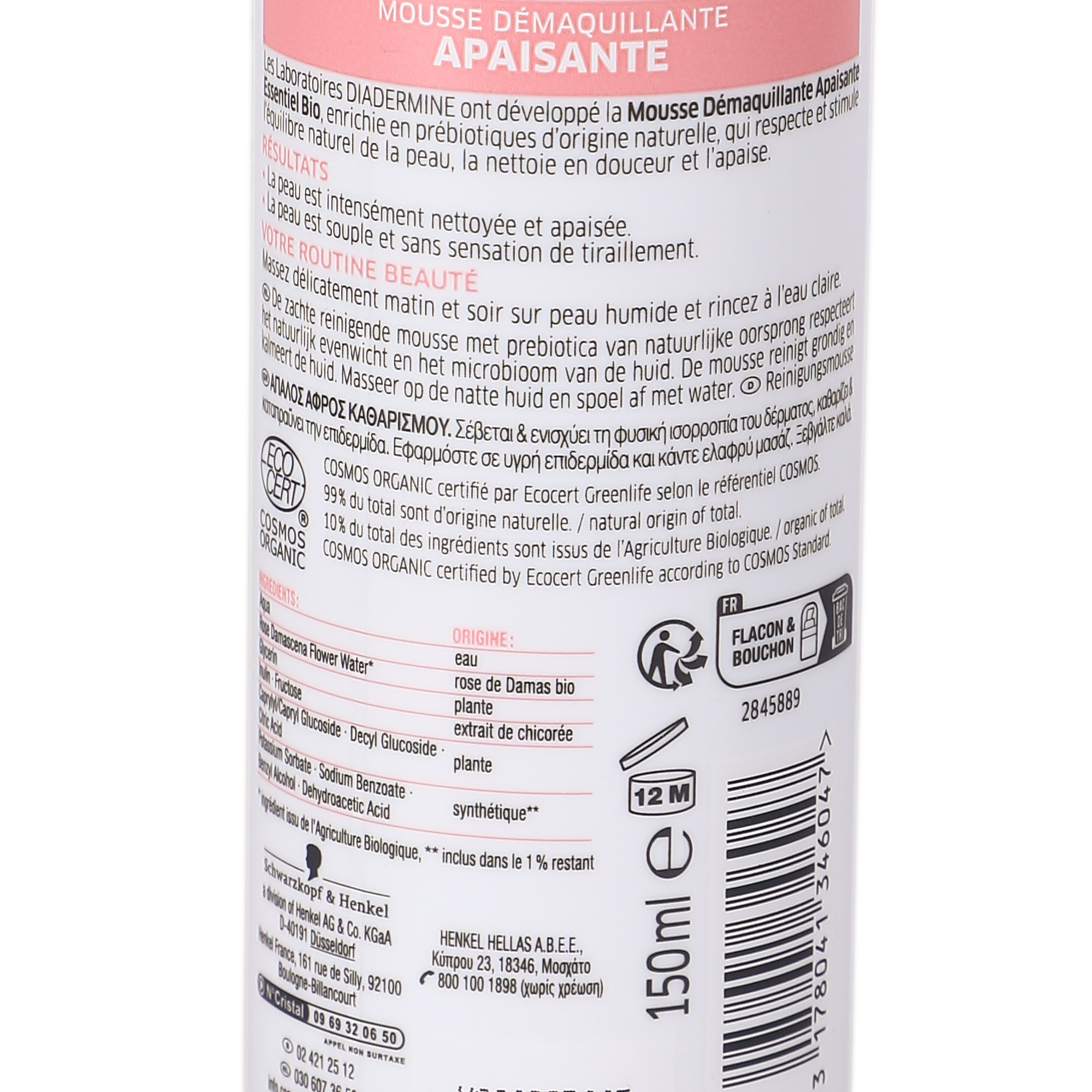 MOUSSE DEMAQUILLANTE APAISANTE ESSENTIEL