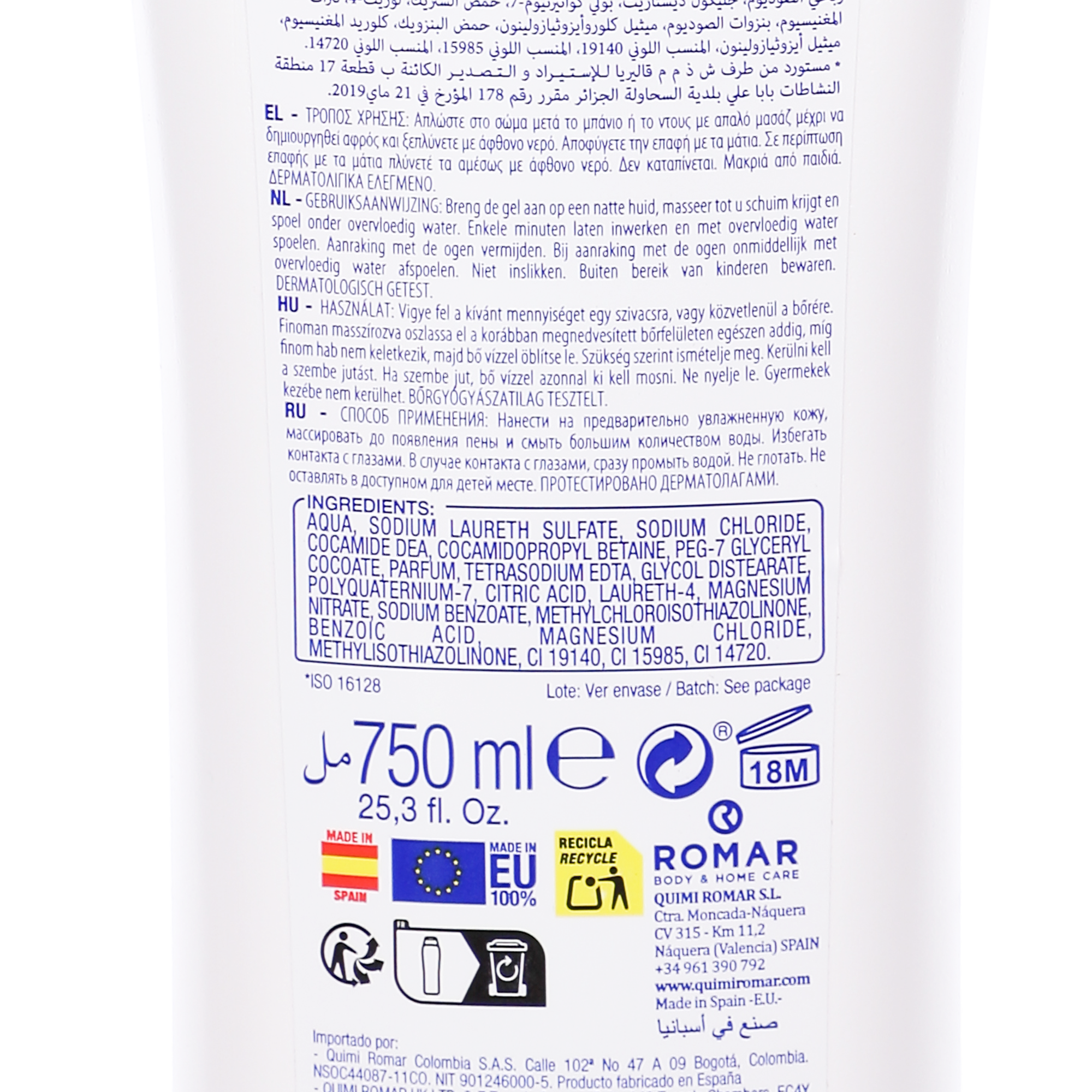 Gel douche suprême